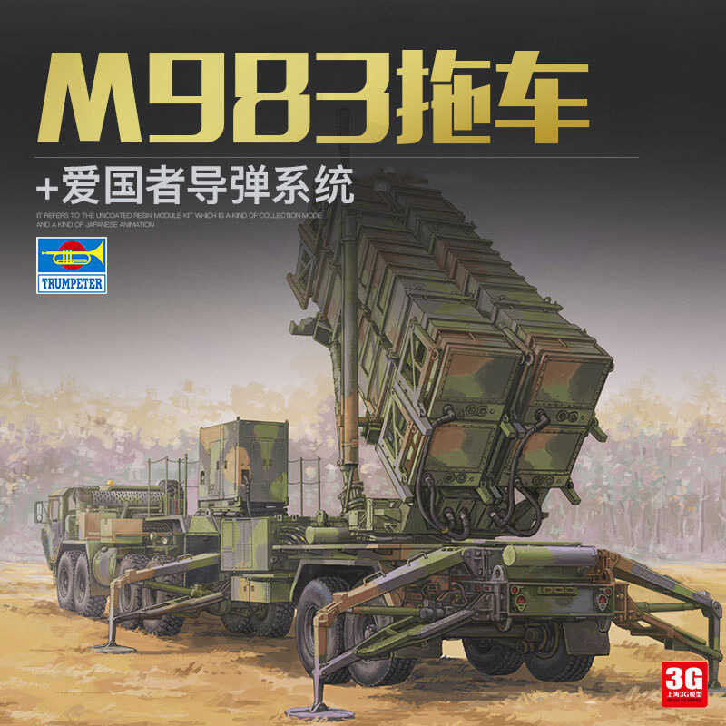 07158 M983 รถพ่วง & MIM-104C ระบบขีปนาวุธแพทริออต PAC-2 | Shopee Thailand