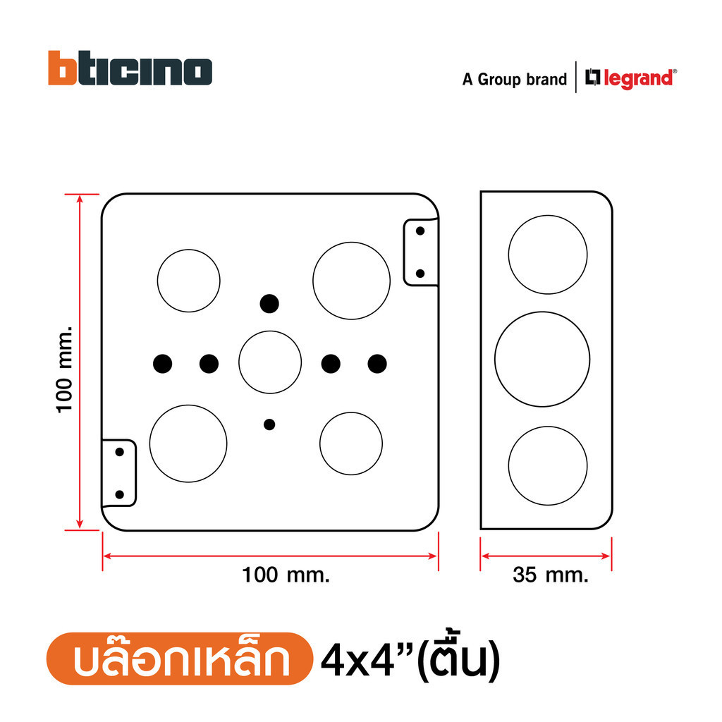BTicino บล็อกเหล็กแบบฝัง ขนาด 4x4 นิ้ว Surface Mounted Box | Matix ...