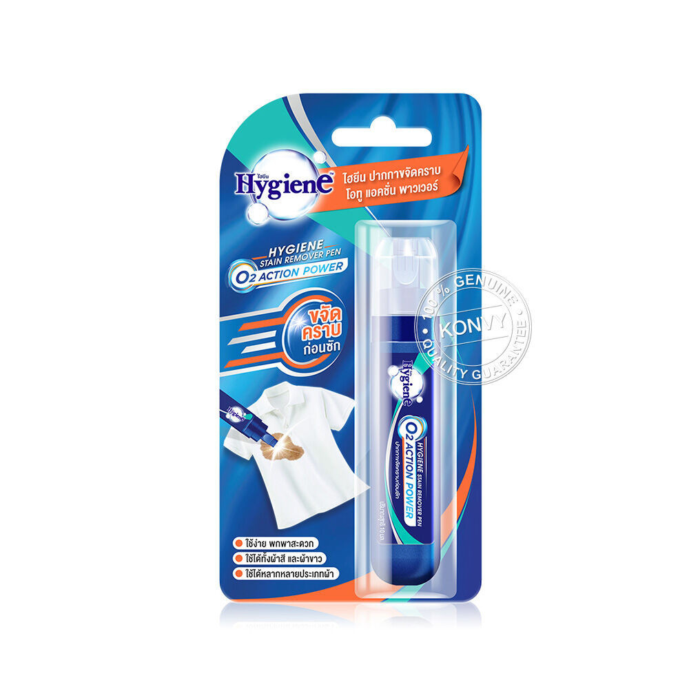 Hygiene Stain Remover Pen O2 Action Power [10ml x 2pcs] ปากกาขจัดคราบ. ...