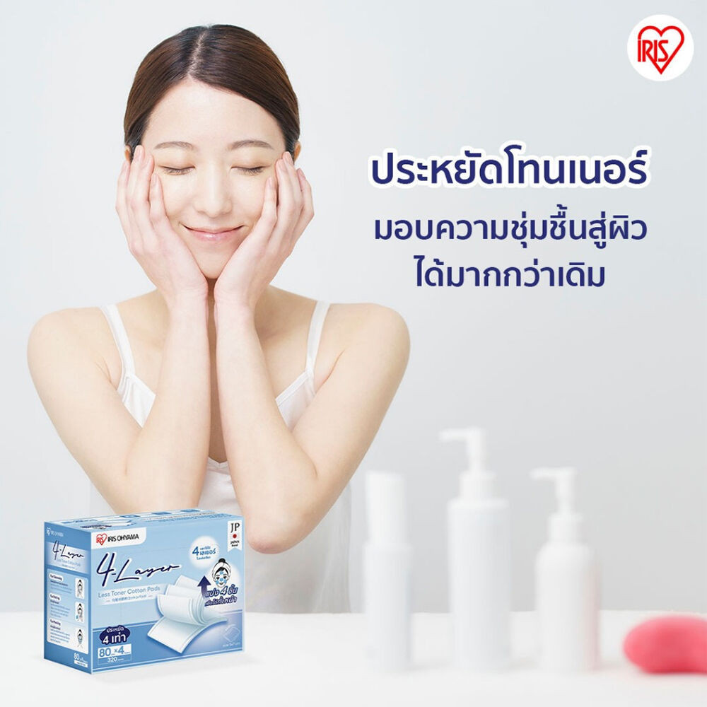 IRIS OHYAMA Cotton Pads ไอริส โอยามะ สำลีแผ่นรีดขอบ 80pcs (2-Way ...