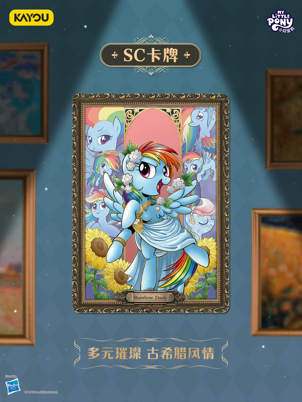 การ์ดสะสม My Little Pony โดย Kayou — ชุดที่ 7 ชุดพิเศษMoon MLP Card ...
