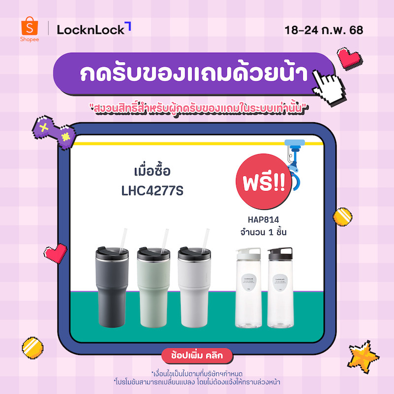 ♞LocknLock แก้วน้ำเก็บอุณหภูมิ Metro Drive Tumbler ความจุ 650 ml. รุ่น ...