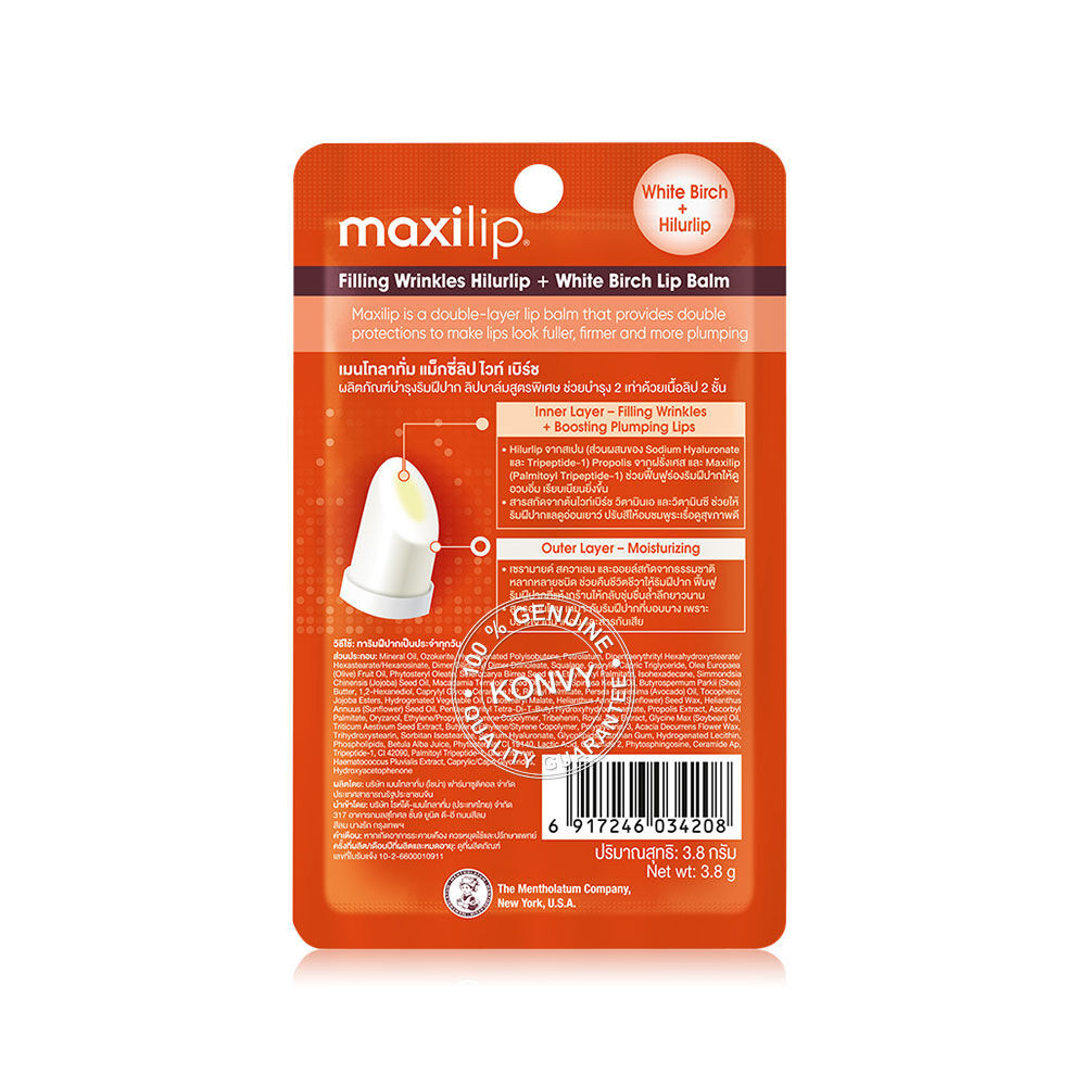 Mentholatum Maxilip White Birch 3.8g ลิปบาล์มสองชั้น . | Shopee Thailand