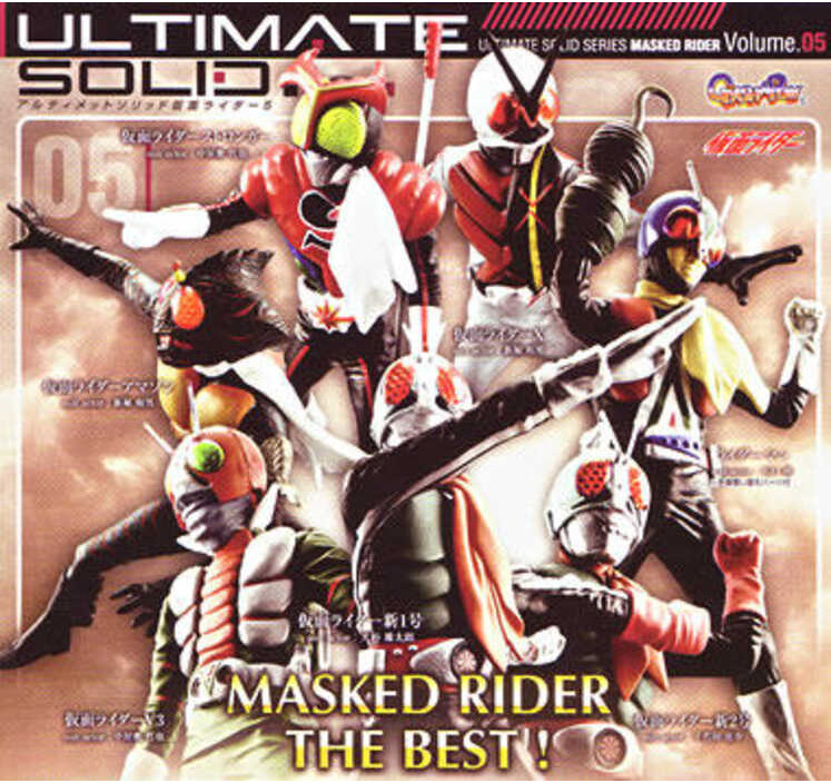 Bandai Ultimate Solid HDM มดแดง Kamen Masked Rider มาสค์ไรเดอร์ V1 V2 ...