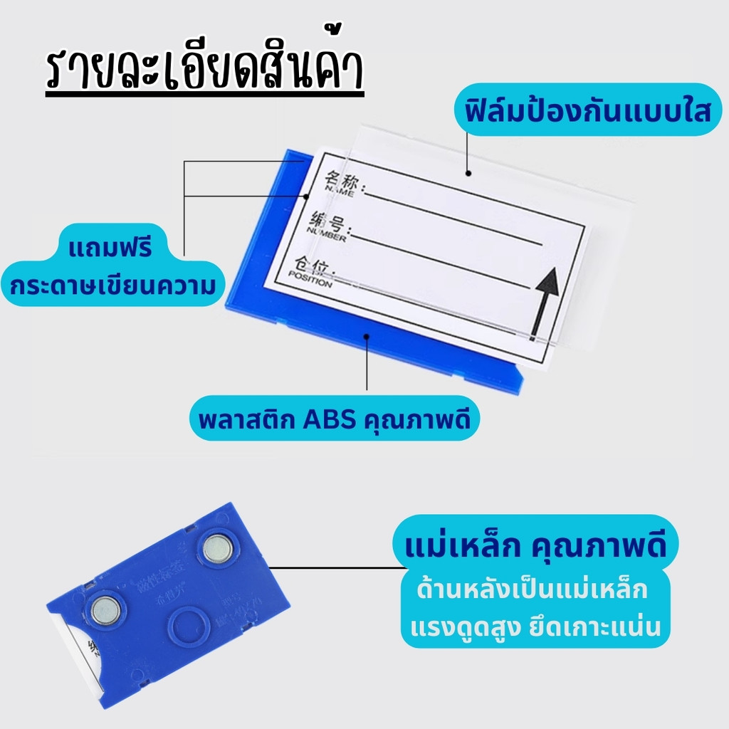 ป้ายแม่เหล็ก ป้ายชื่อ ป้ายข้อความแม่เหล็ก ป้ายชื่อแม่เหล็กสำหรับติดชั้น ...