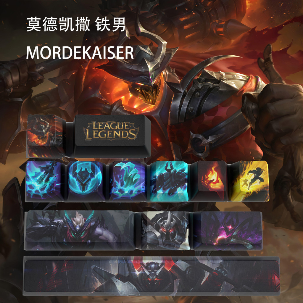 mordekaiser-tetsuo-league-of-legends-keycap-oem-pbt
