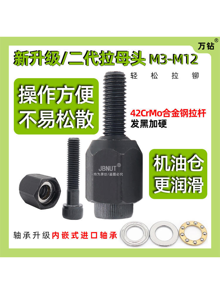 Rivet Nut หัวแปลงเครื่องมือ Ram สกรูหัวดึงน็อตป้ายทะเบียน Thin Tin ...