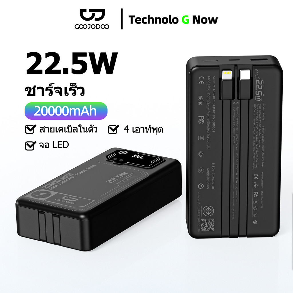 พาวเวอร์แบงค์โพลิเมอร์ 20000mAh ชาร์จเร็ว PD