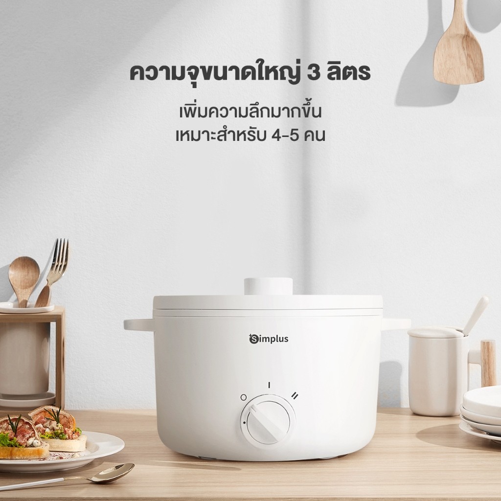 Simplus 3L หม้อไฟฟ้าอเนกประสงค์ 1000W กระทะเคลือบเซรามิก ความร้อน 2 ฟรี ...