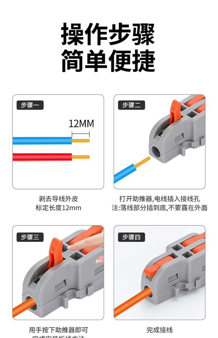 FAST Universal Compact CONDUCTOR JUNCTION BOX Spring Splice Terminal ...