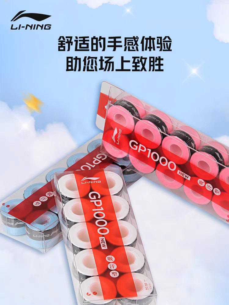 Li Ning GP2000/3000/1000NEW ไม้แบดมินตันกาว Anti-slip เข็มขัดดูดซับ ...