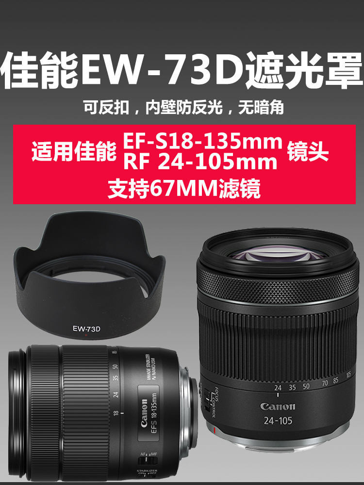 Paraluce EW-73D Per Canon EF-S 18-135mm | Alternativa Al Modello 73D | Anti-riflesso, Innesto Preciso | Plastica Opaca - 2