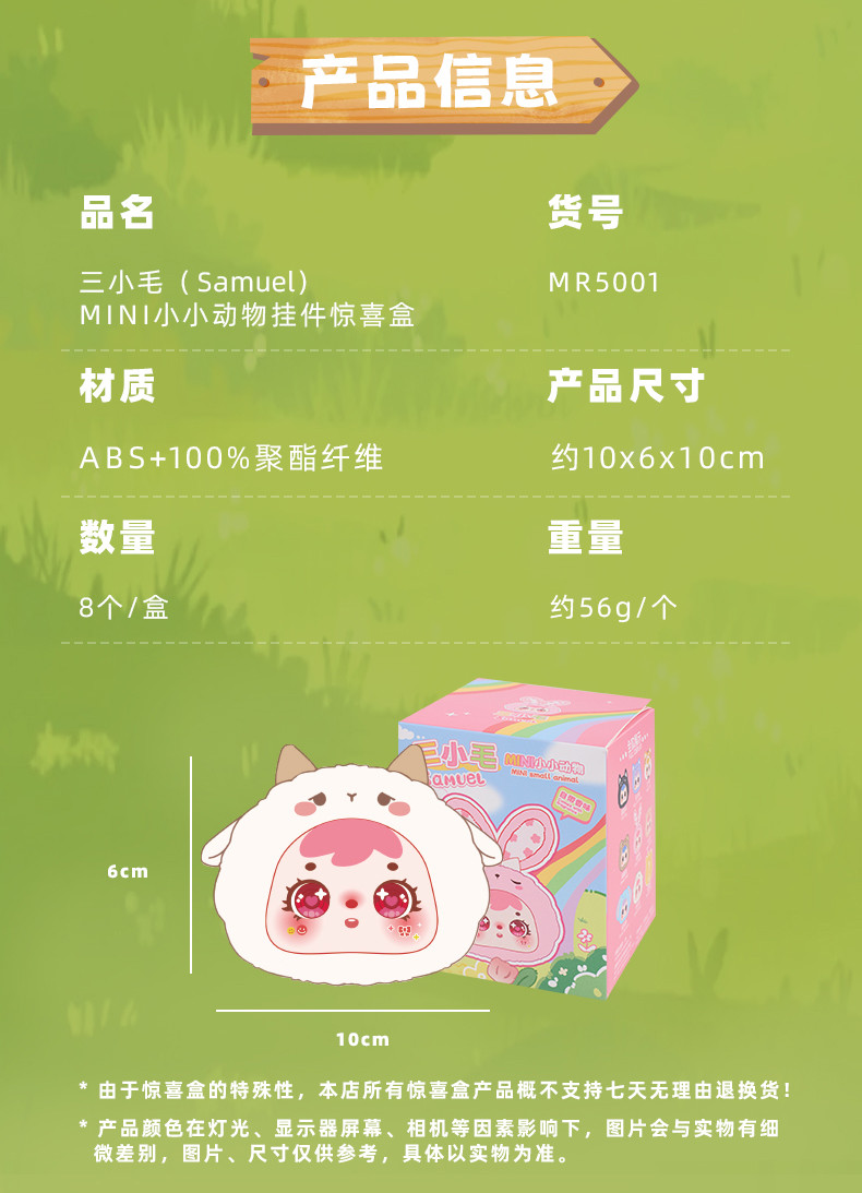 Samuel Mini Animals Series Blind Box พวงกุญแจตุ๊กตา (8 ชิ้น) | Shopee ...