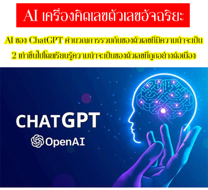 Ai algorithm ความน่าจะเป็นเครื่องเก็บลอตเตอรีคู่ | Shopee Thailand