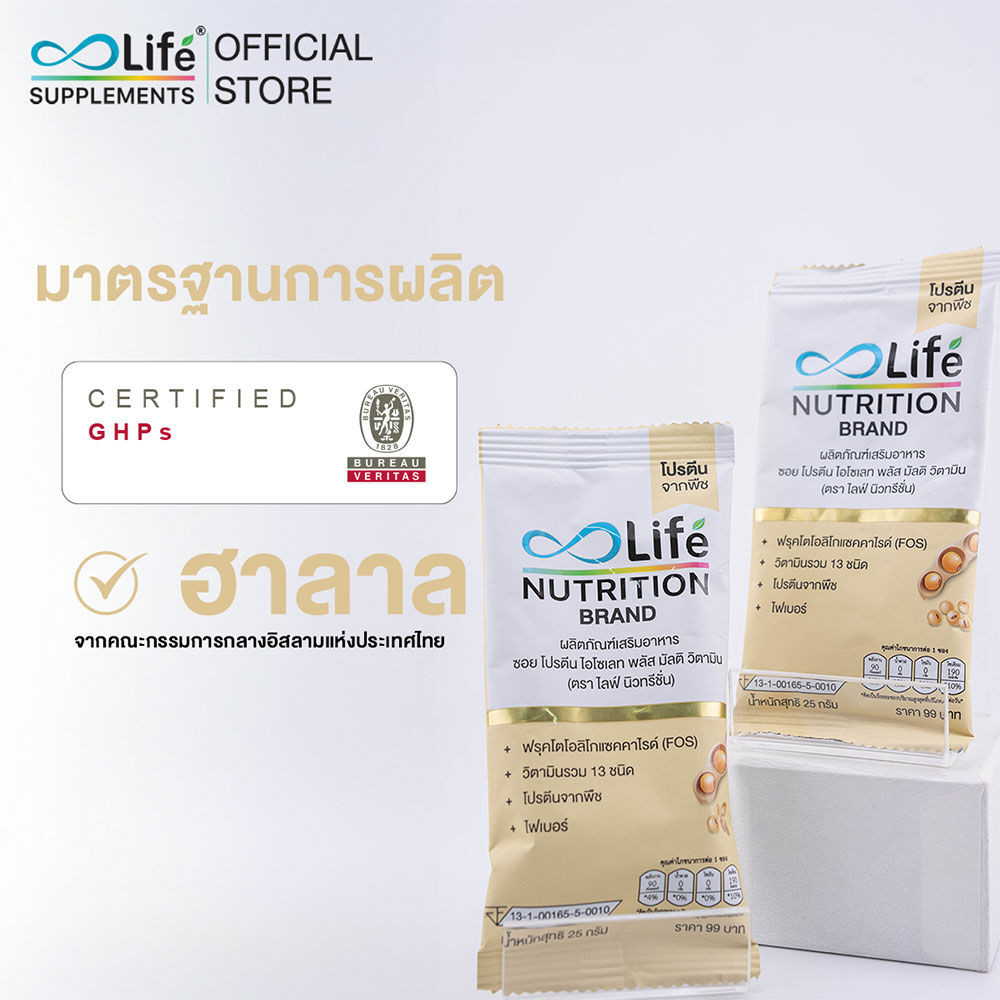 Life Nutrition Protein Plus Multi Vitamin ไลฟ์ นิวทรีชั่น โปรตีน [25g x ...