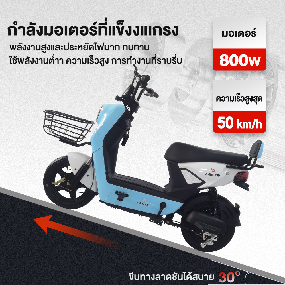 [15MALL1500]GOWEI 800Wจักรยานไฟฟ้า จักรยานไฟฟ้าผู้ใหญ่ NFCรูดบัตร แบตเต ...
