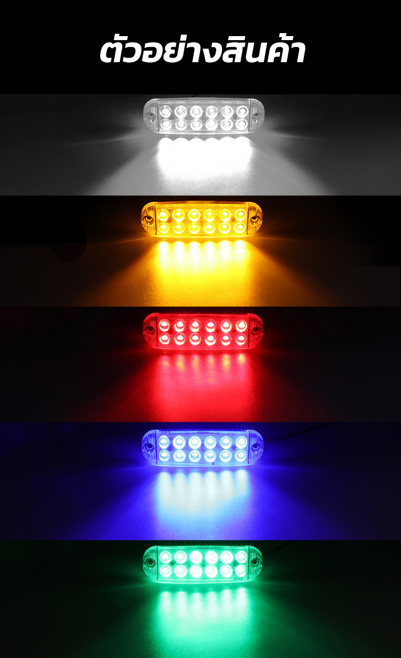 ไฟแฟลช 12 SMD 12/24โวลต์(1ชิ้น) **ไม่ร่วมไฟเลี้ยว**รถยนต์ มอไซค์ หกล้อ ...