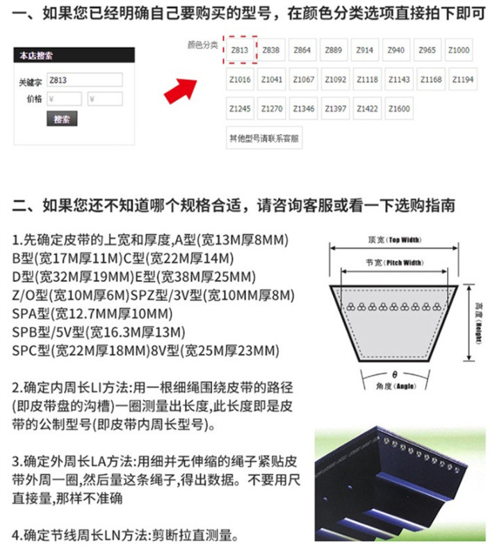 Sanlux V-Belt B2032 Li B2050 Li B2057 Li B2083 Li B2100 Li B2108 Li ไดร ...