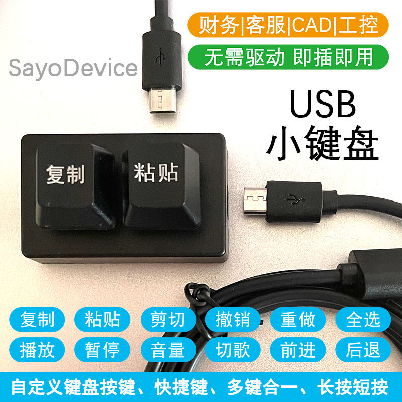 Mini Keyboard 2-Key Customing Small Keyboard Copy Paste One-Key Code os ...