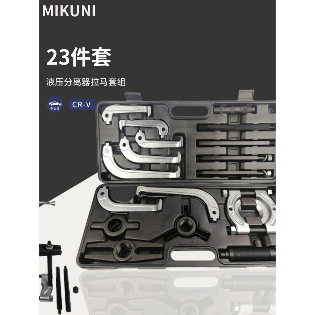 Mikuni เครื่องแยกไฮดรอลิก Double Disc Puller เกียร์แบริ่งเครื่องมือ ...