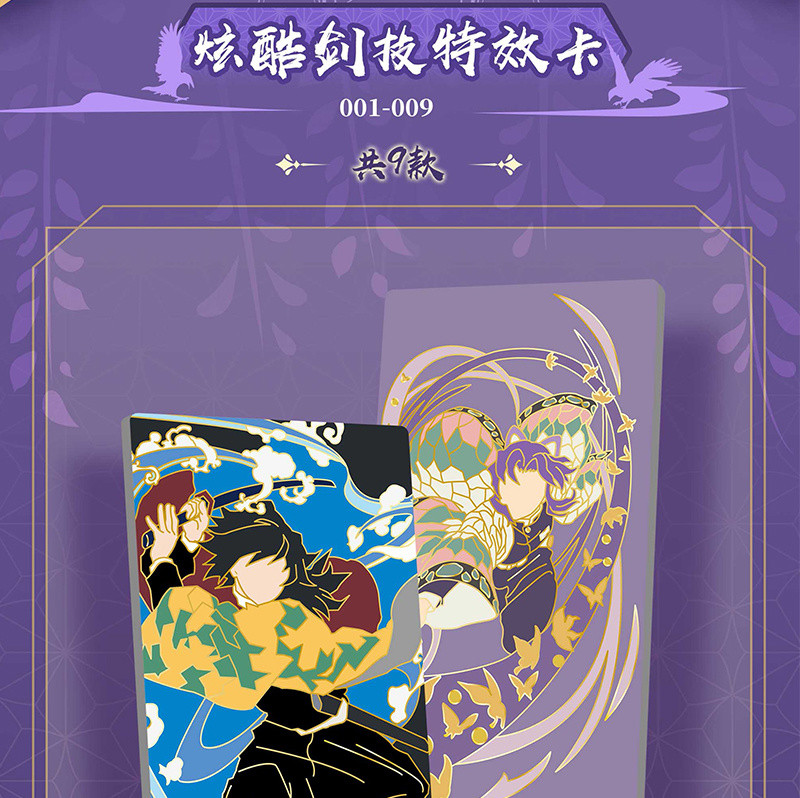 Special Offer Yuuka Tribe Demon Slayer Cards National Version Fan-made ...