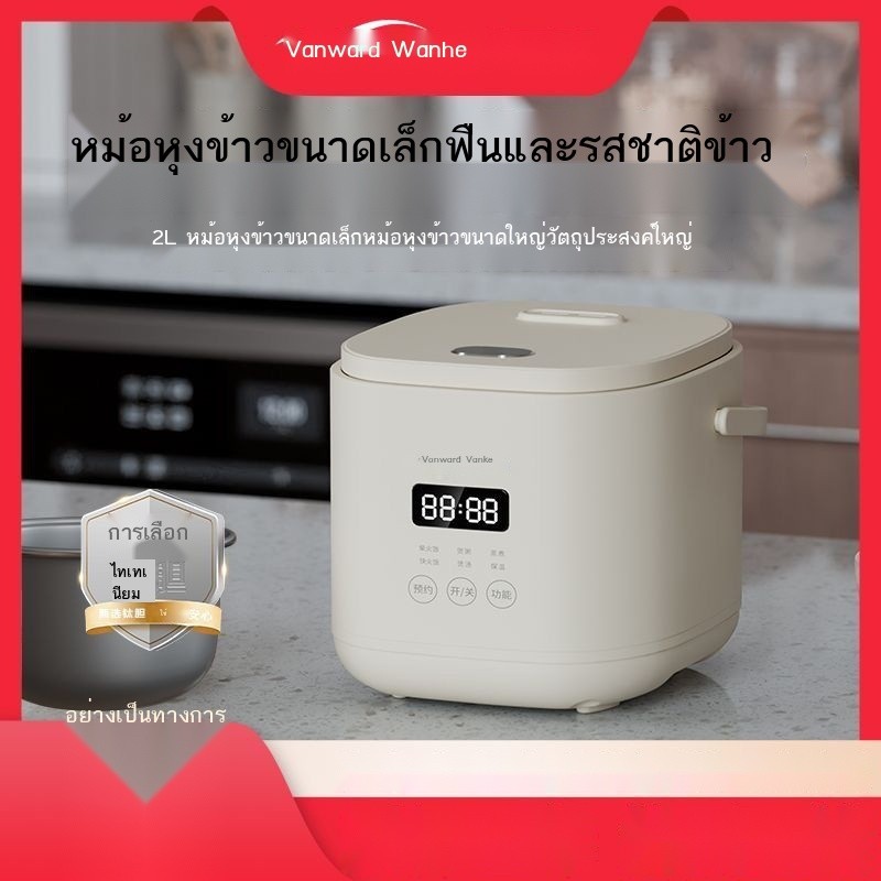 Wanhe 1.6-Liter Pure Titanium Rice Cooker บ้านหอพัก 1-2 คนหลายฟังก์ชั่น ...