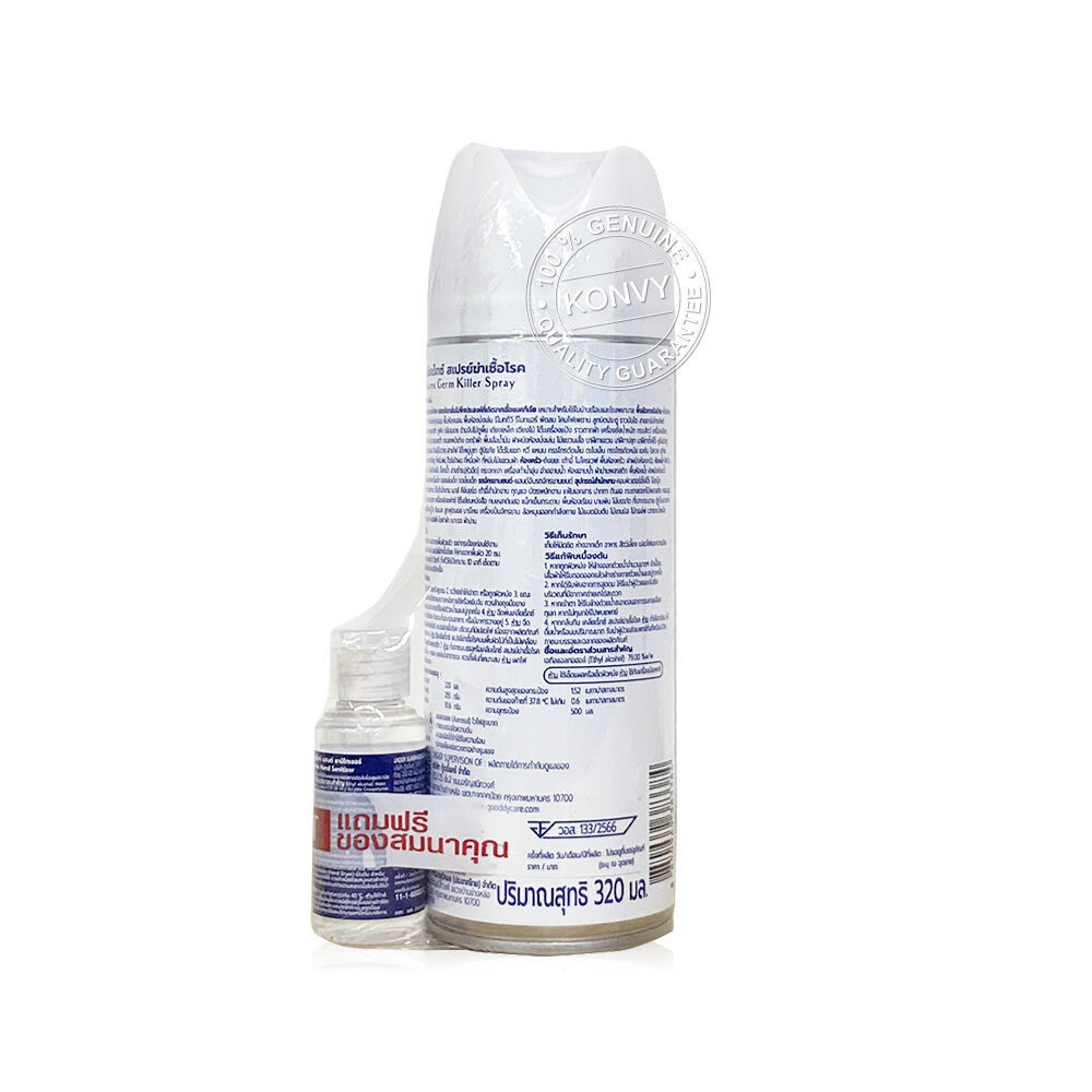 Clearex Germ Killer Spray 320ml [Free Clearex Hand Sanitizer 30ml ...