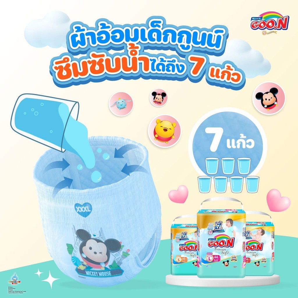 Goon Premium มัมมี่คิส นุ่มพิเศษ ผ้าอ้อม แบบกางเกง (1ห่อ) (S-3XL) โฉม ...