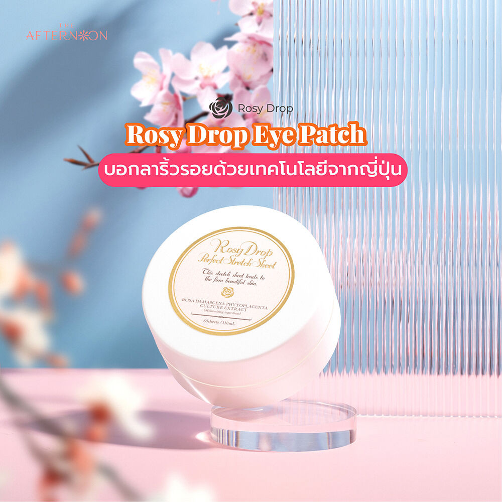 Rosy Drop Perfect Stretch Sheet 110ml [60 Sheets] โรซี่ ดรอป แผ่นมาสก์ ...