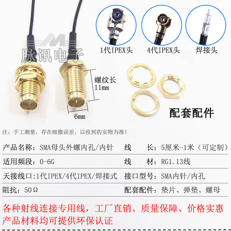 ((รูปแบบที่สมบูรณ์) สายเคเบิลอะแดปเตอร์ sma เป็น IPX ipex ถึง sma หญิง ...