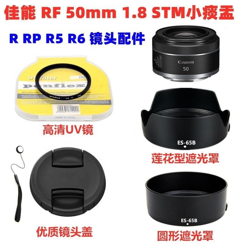 Canon EOS RP R6 R7 R10 R50 Mirrorless RF 50mm 1.8STM Lens Hood + กระจก ...