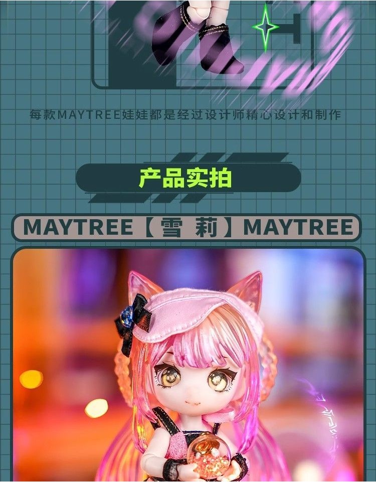 ของแท้ Maytree Maytree Maytree ซีรีส์อินเทรนด์ของแท้ยืนยัน bjd Mystery ...