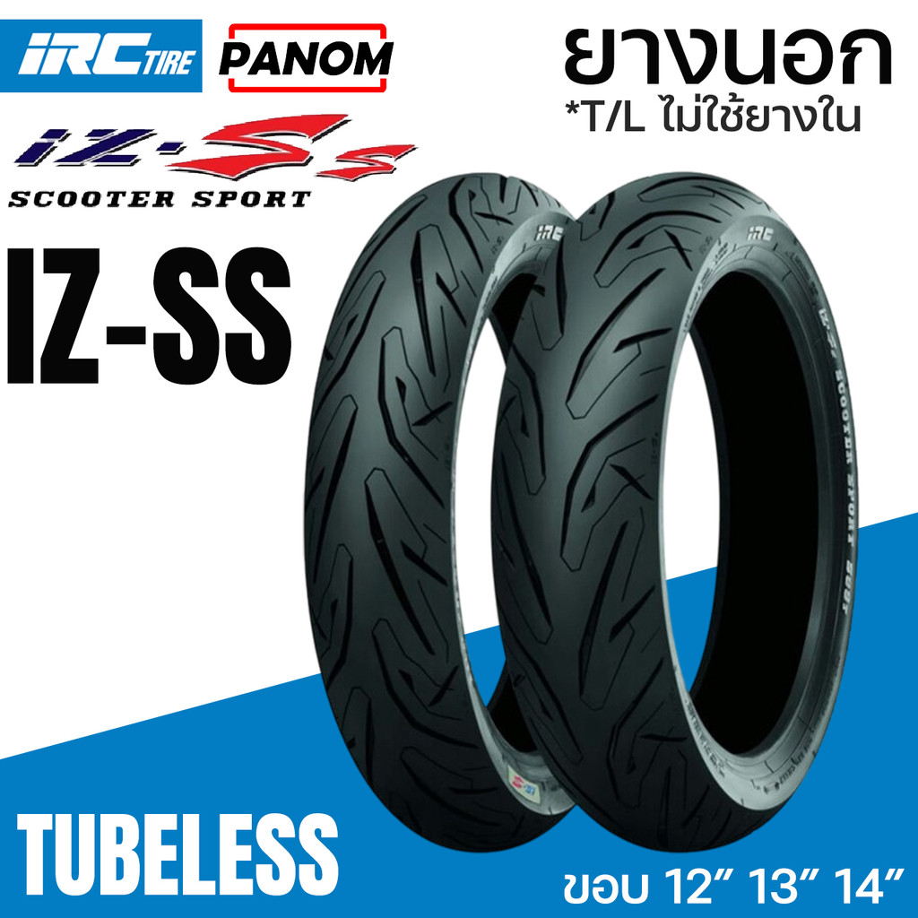 ยางนอก IRC IZ-SS SCOOTER HONDA PCX-160 หน้า110/70-14 หลัง130/70-13