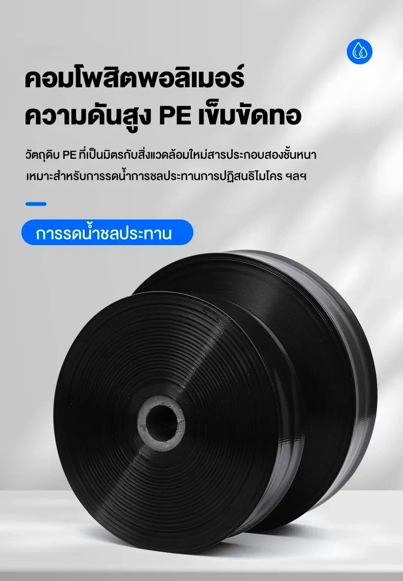 เทปน้ำพุ่ง ขนาด 1 นิ้ว 5 รู 200เมตร (6หุน) สายส่ง 5รูเฉียง การพุ่ง ...
