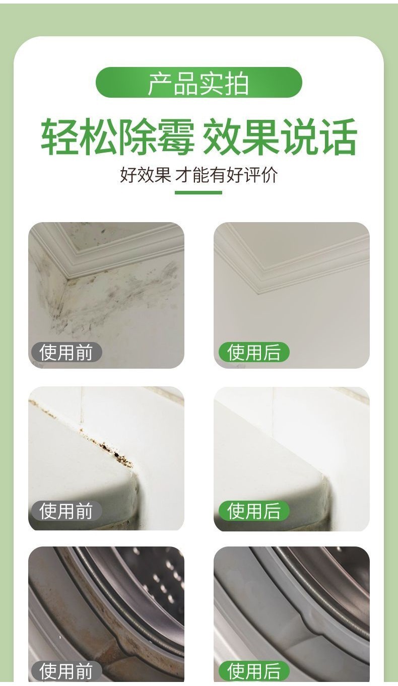 New ProductWashing Machine Rubber Gasket AntMold Agent Bathroom