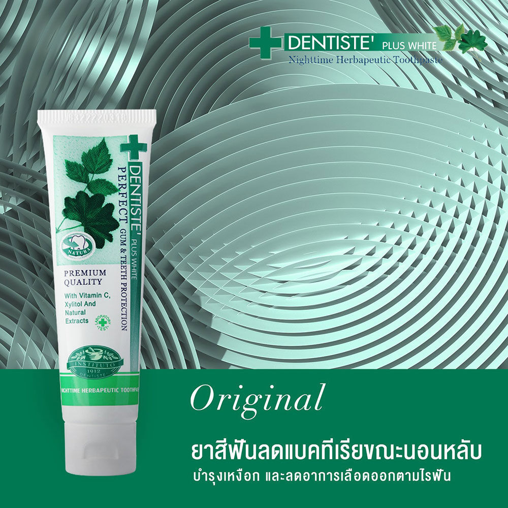 Dentiste Original Toothpaste Tube [100g x 2pcs] เดนทิสเต้ ยาสีฟัน ...