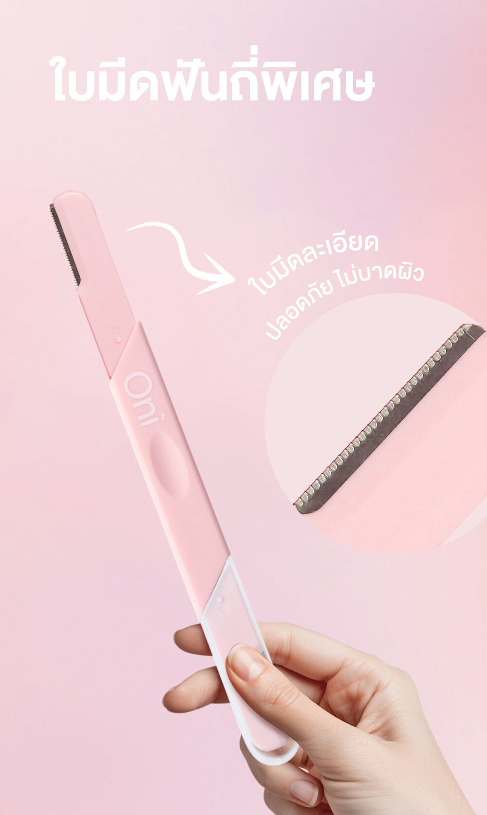 Oni Double-ended Eyebrow Razor 2pcs ที่กันคิ้วสีชมพูโอนิ 2 หัว ใบมีดคม ...