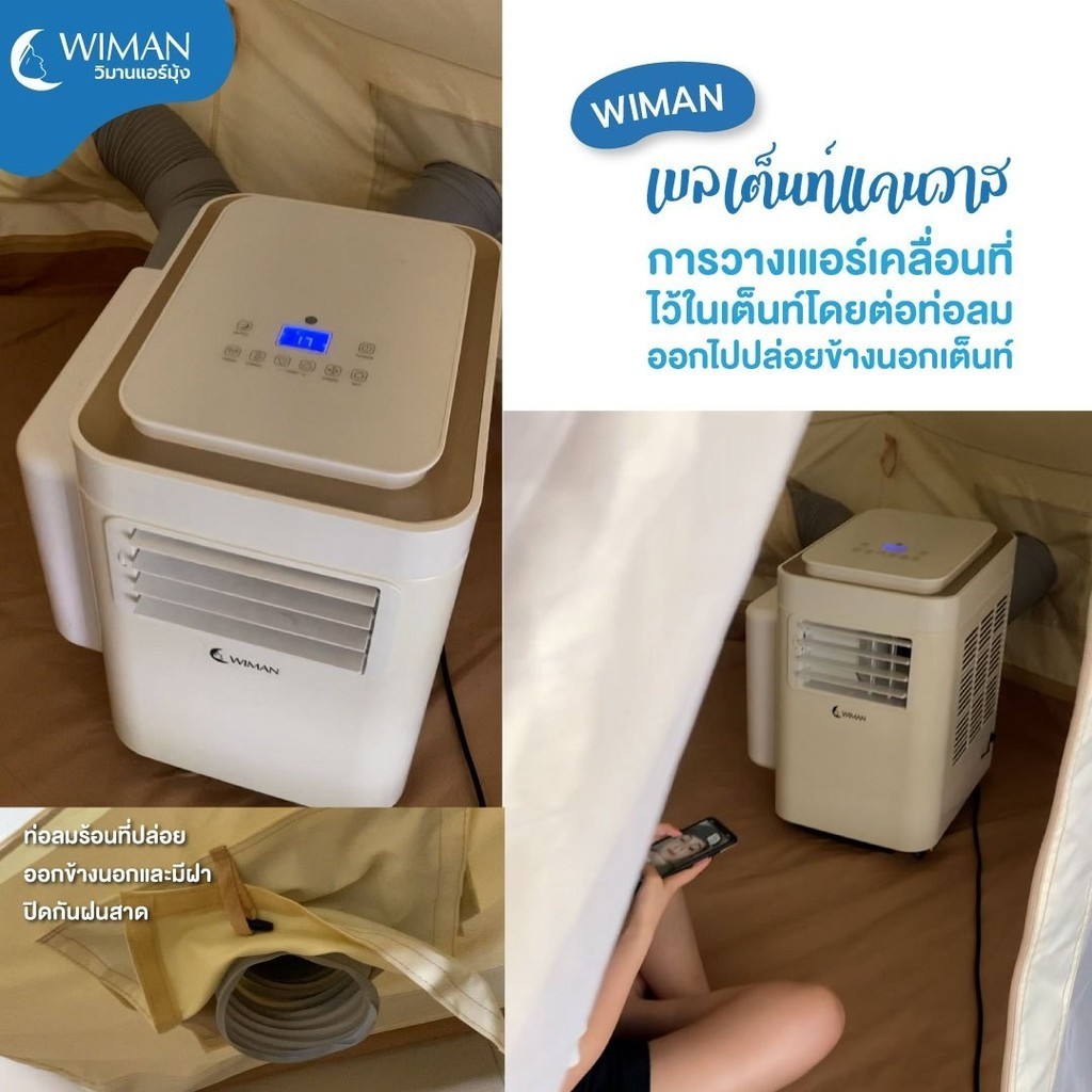เต็นท์แคมป์วิมานแอร์ รุ่นไม่เสากลาง - เต็นท์กระโจมกันน้ำสุดล้ำ ที่เพิ่มพื้นที่สบาย ใช้งานง่าย