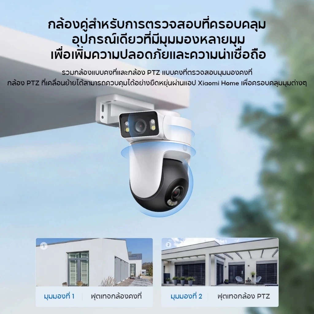 Xiaomi Outdoor Camera CW500 Dual กล้องวงจรปิดสองเลนส์ Ultra-HD 2.5K กัน ...