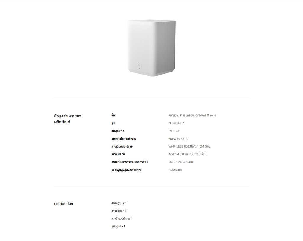 Xiaomi Outdoor Camera Station สถานีกล้องกลางแจ้ง I เพิ่มพื้นที่จัดเก็บ ...