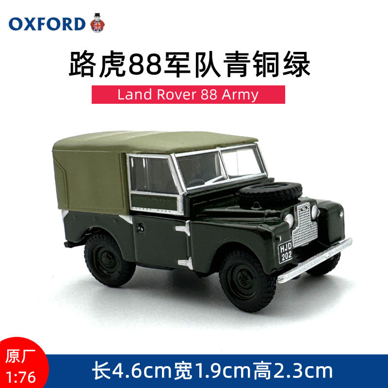 OXFORD Landrove Land Rover World War II ทหารรถออฟโรดรถรุ่นคอลเลกชันรถ ...
