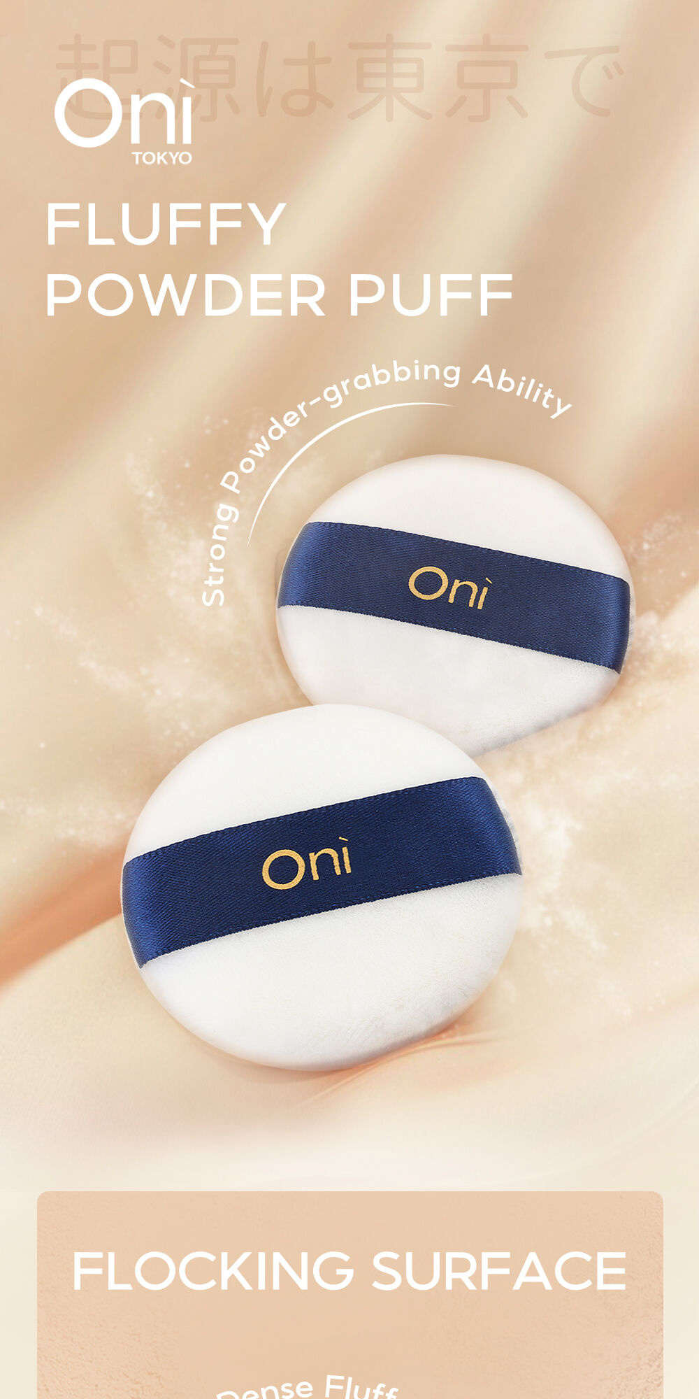 Oni Fluffy Powder Puff [Size M/Size L] โอนิ พัฟแต่งหน้าขนปุยทรงกลม ...