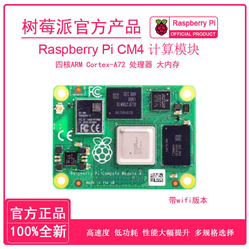 Raspberry Pie CM4 Core Board Compute Module 4 โมดูลคํานวณ WiFi ...