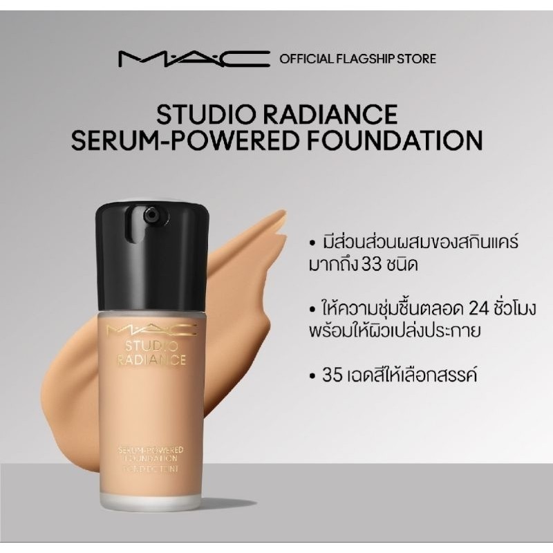 (ฉลากไทยแท้ 100% MAC( NC25) STUDIO Radiance serum powered foundation ...