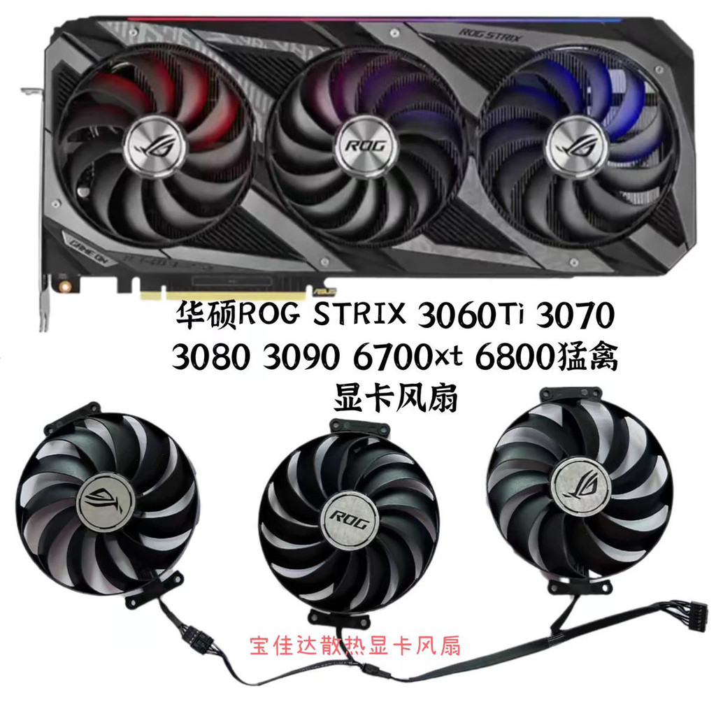 ASUS ROG STRIX 3060Ti 3070 Raptor 3080 3090 6700xt 6800 พัดลมการ์ด ...