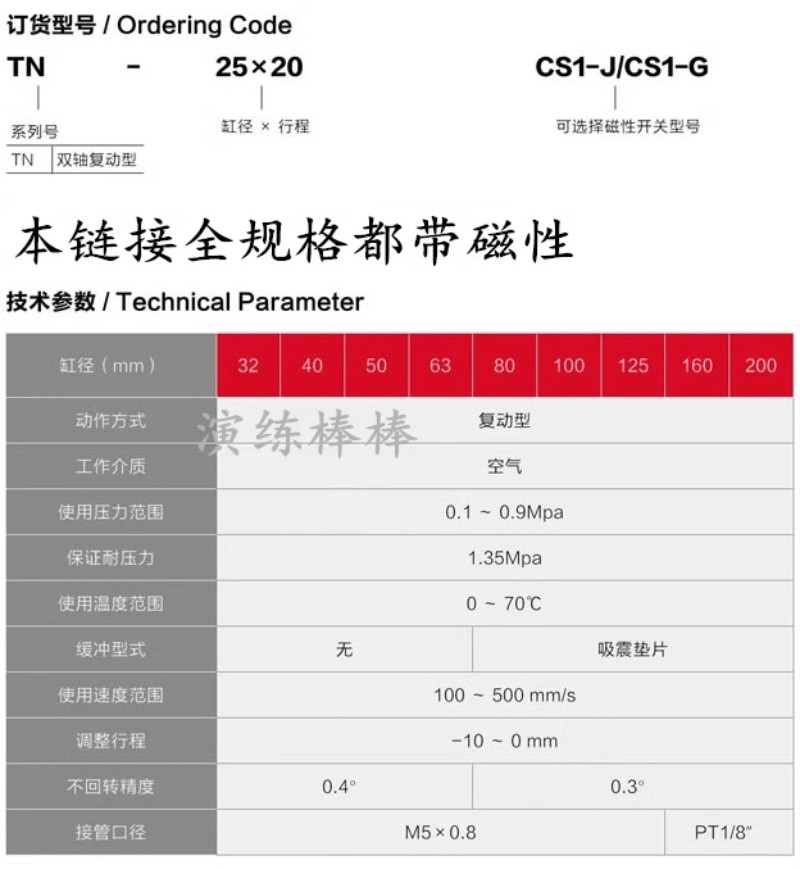 [แกนคู่] Tda32 Dual Rod กระบอก TN25 * 10/20/30/40/50/60/70/80/100/125 ...