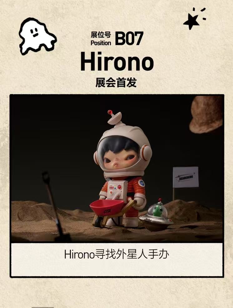 POPMART 2025 Beijing PTS Exhibition Limited HIRONO/Wind Blowing