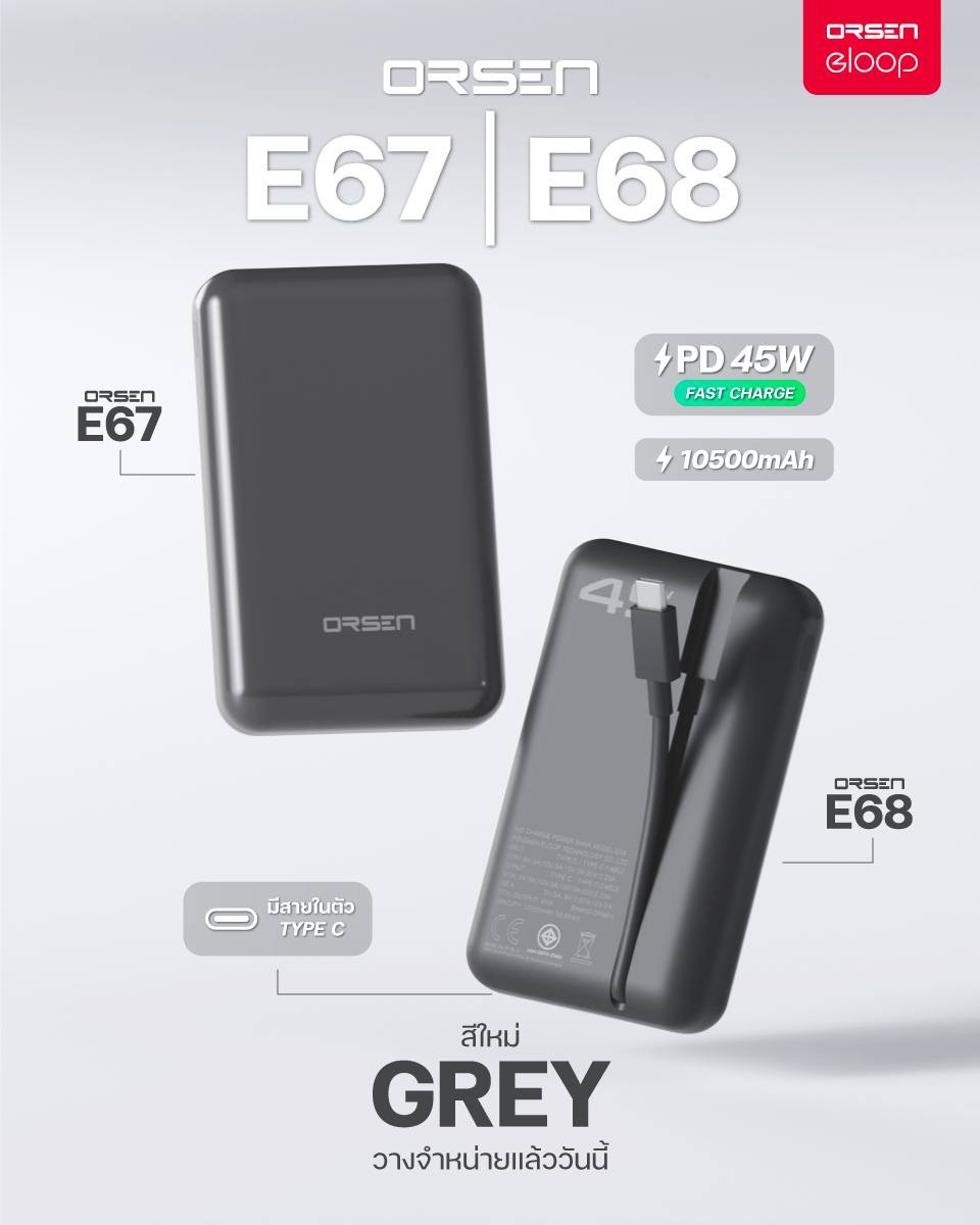 [725บ. โค้ดคุ้ม] Orsen by Eloop E67 แบตสำรอง 10500mAh ชาร์จเร็ว PD 45W ...