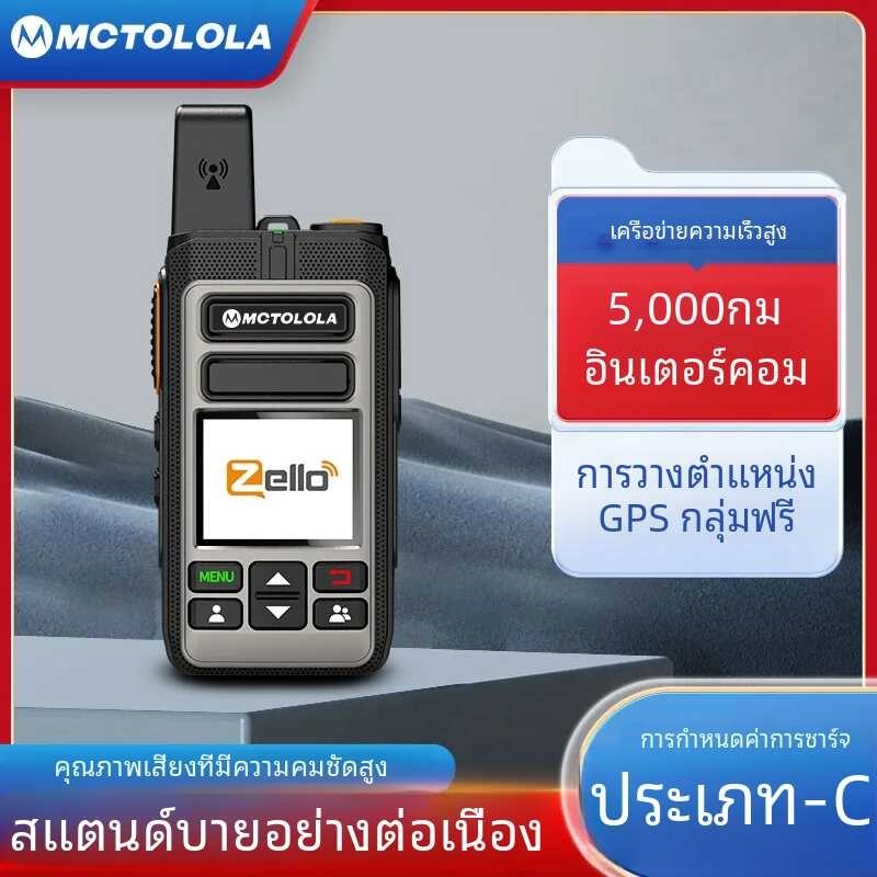 Zello Poc เครื่องรับส่งวิทยุมือถือซิม4g 3G 2G แอนดรอยด์ | Shopee Thailand