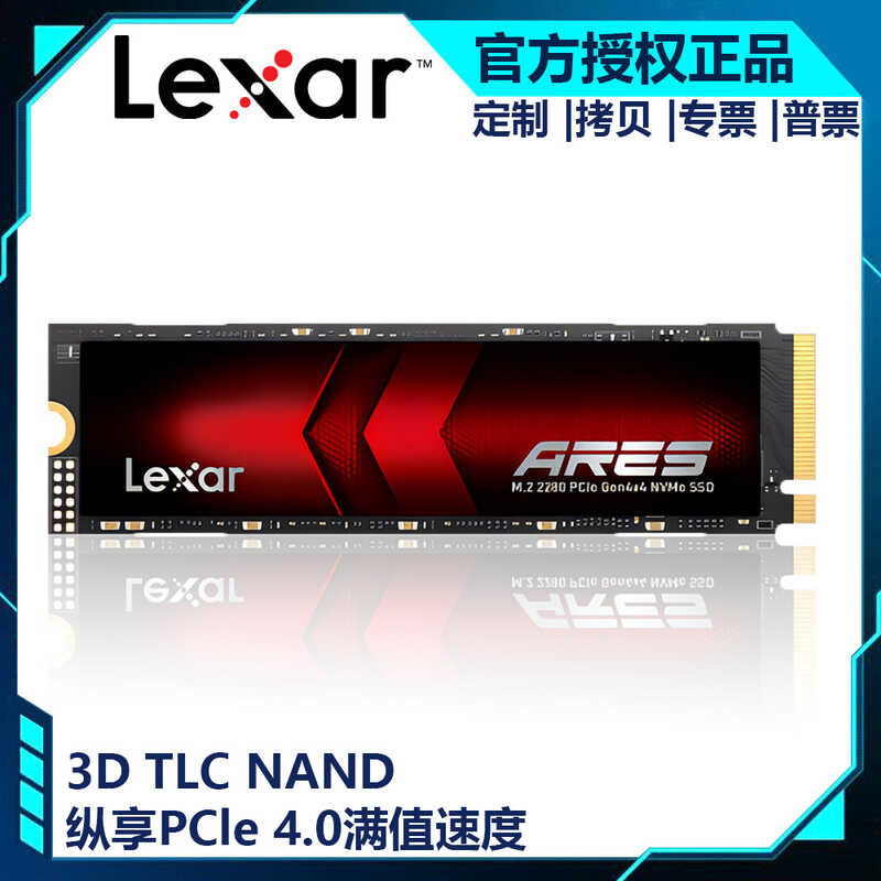 Lexa SSD Solid State Drive ARES M.2 NVMe PCIe 4.0 X4 256GB 512GB 1TB ...